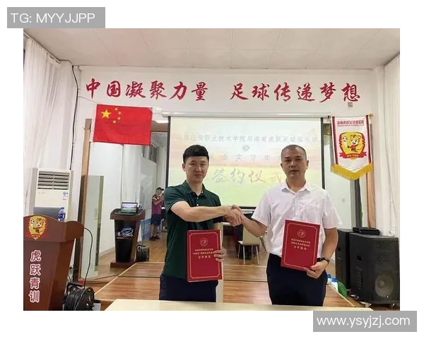 推动青少年体育发展体育俱乐部与学校合作协议的探索与实践